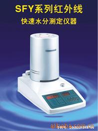 红外线快速水分测定仪