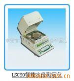 LSC60智能水份测定仪