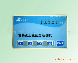 JL-25便携式盐分检测仪