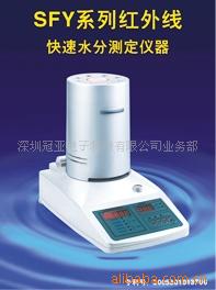 塑料含水量水份测定仪