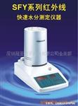 塑料含水量水份测定仪