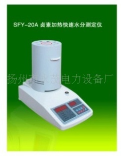 SFY-30红外线快速水分测定仪