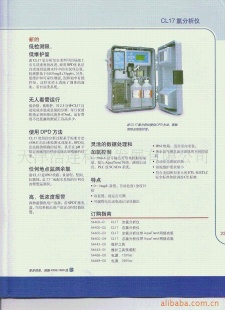 氯分析仪