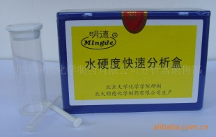 总硬度水质快速分析盒