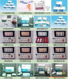 水质快速测定试剂