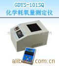 化学耗氧量测定仪GDYS-101SQ