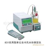 831实用型库仑法卡氏水份测定仪