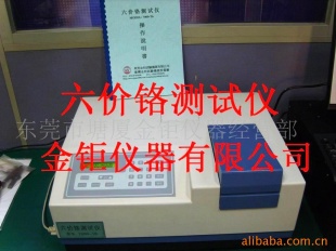 六价铬分析仪