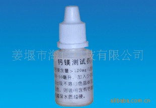 硬度试剂