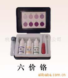 六价铬检测试剂盒/六价铬测定/分析/铬测试盒