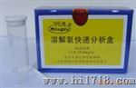 溶解氧水质快速分析盒