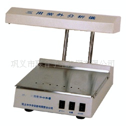 ZF-7 台式三用紫外分析仪