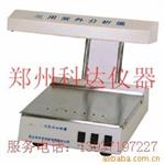 三用紫外分析仪、分析仪器
