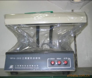 三用紫外分析仪