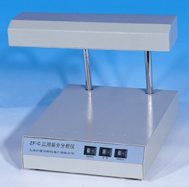 ZF-C 三用紫外分析仪