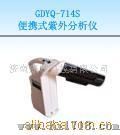 便携式紫外分析仪