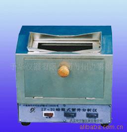 ZF-20D 暗箱紫外分析仪