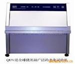 紫外老化箱BN-UV3