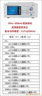 PF4000 功率分析仪