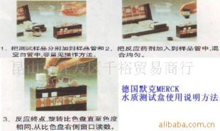 默克MERCK磷酸盐磷酸根水质测试盒