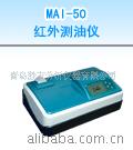 MAI-50G 红外测油仪