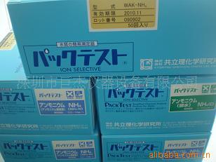 WAK-NH4氨氮测定试剂盒