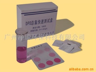 DPD总氯快速测试盒(图) DPD总氯测定