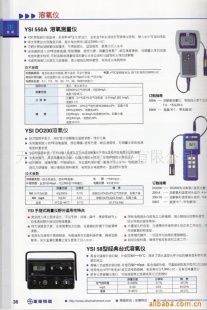 YSI550A便携式溶氧仪