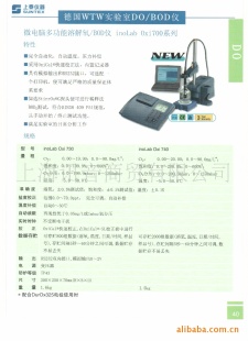 德国WTW溶氧仪B0D仪 inoLab oxi700