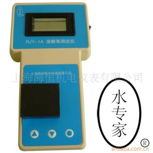 溶解氧测试仪 EYHL-1A