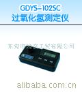 过氧化氢测定仪