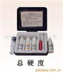 总硬度检测试剂盒/总硬度测定/分析/测试盒