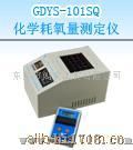 化学耗氧量测定仪