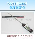 GDYS-102SE2温度侧定义
