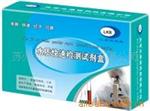 二氧化氯快速检测试剂盒