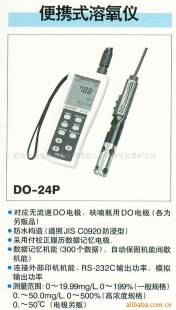 DKK便携式溶氧仪