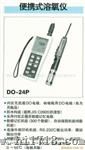 DKK便携式溶氧仪