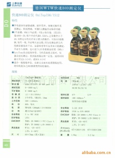德国WTW快速B0D仪OxiTop IS6/12