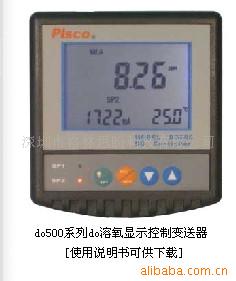 溶解氧仪表DO500