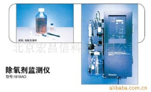 1818AO除氧剂监测仪