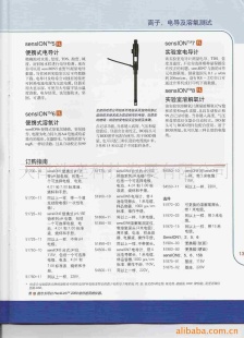 便携式溶氧计