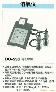 DKK台式溶氧仪