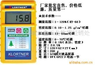木材水分探测仪KT-60