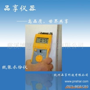 纸张水份仪 PN-FDG1系列