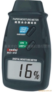 数字式纸张水分仪 MD-6G