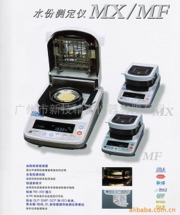 水分测定仪 MX/MF-50
