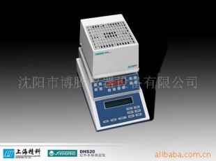 DHS20-A 多功能红外水份仪