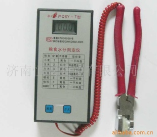 钳式粮食水份快速测定仪