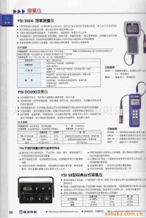 便携式溶氧仪
