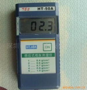 HT-50A 感应式纸张水分测湿仪